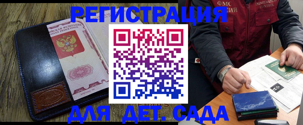 временная регистрация в Кинешме
