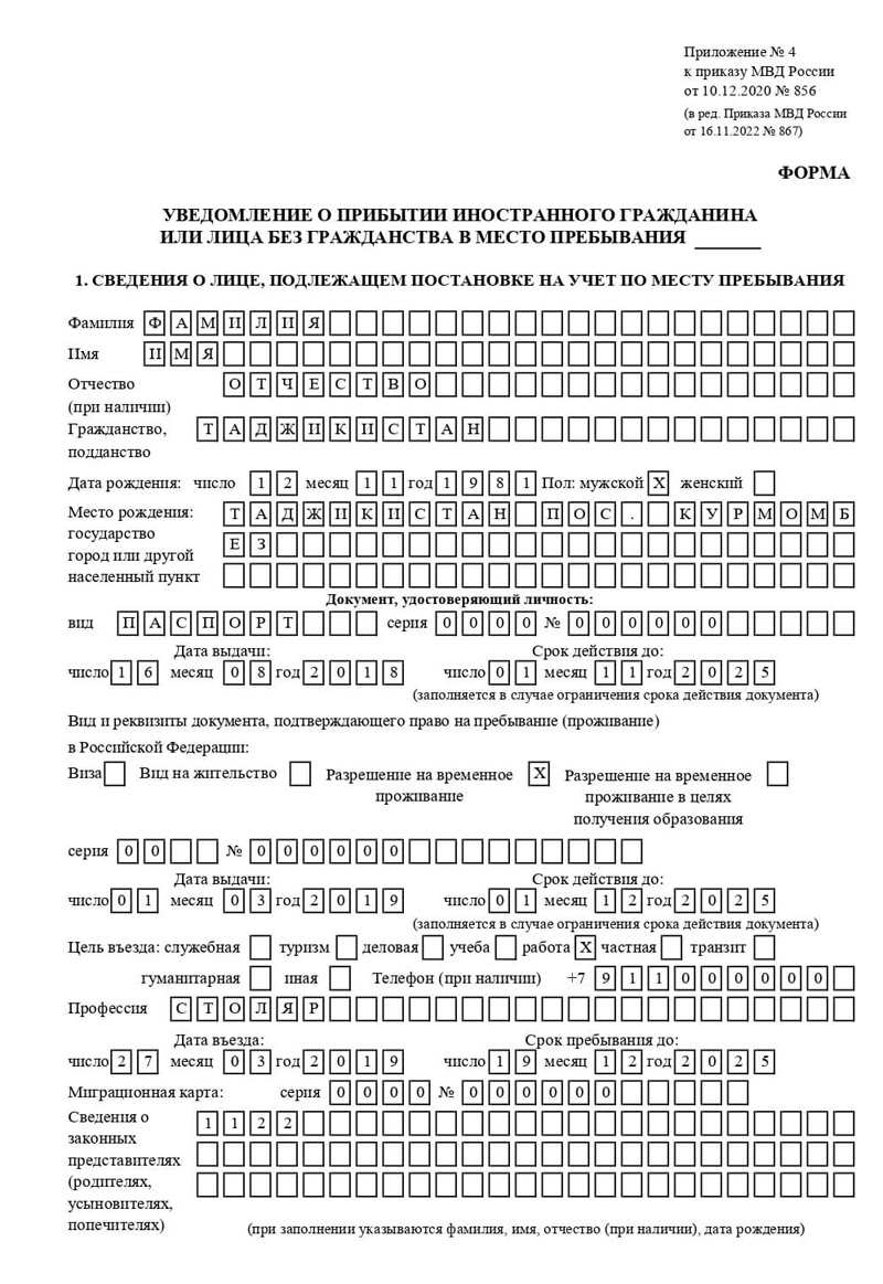 временная регистрация в Кинешме временная регистрация в Кинешме